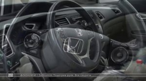 Подогрев руля