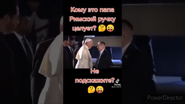 папа римский ротшильдам целует смотреть онлайн