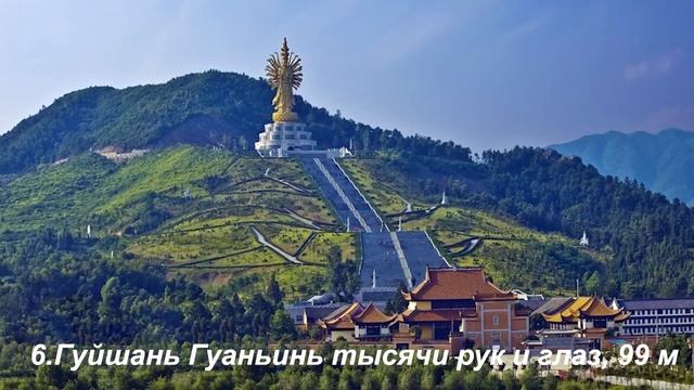 Самые высокие и самые захватывающие статуи мира! Топ 10. Top 10. смотреть онлайн