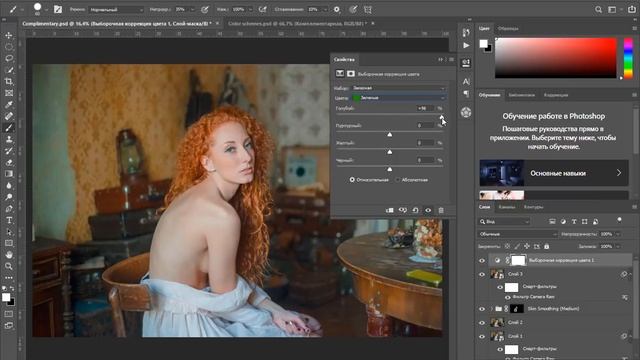 Как привести фотографию к нужной цветовой схеме? смотреть онлайн