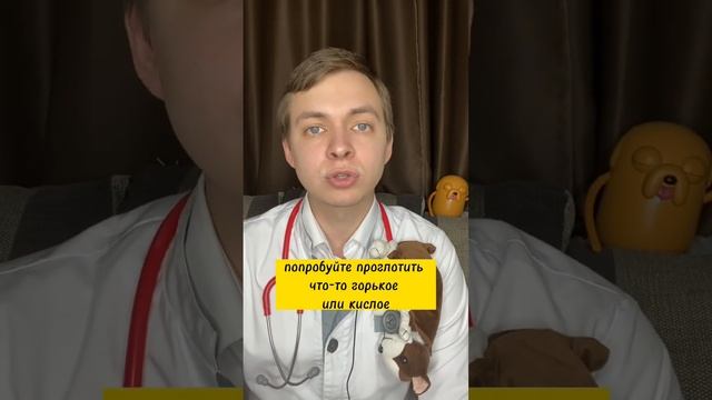 Как избавиться от икоты #shorts #медицина #педиатр #врач #икота смотреть онлайн