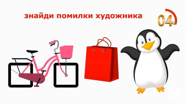 Знайди Помилки Художника ДИДАКТИЧНА гра, Завдання для дітей смотреть онлайн