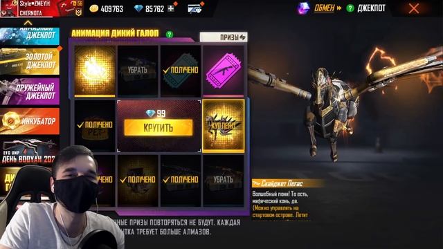 ?ВЫБИВАЮ АНИМАЦИЮ с ЛОШАДЬЮ в ФРИ ФАЕР! - Колесо Фортуны Free Fire смотреть онлайн