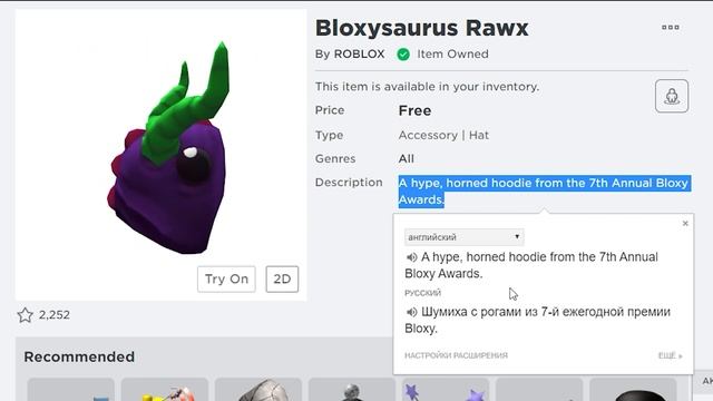 БЕСПЛАТНАЯ ШЛЯПА И КАПЮШОН в роблокс РОБЛОКС УТЕЧКИ бесплатные вещи в роблокс ? SKWIRTY смотреть онлайн
