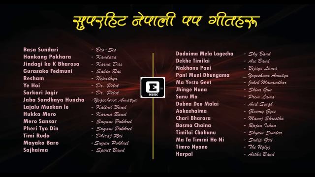 Best Nepali POP Songs Collection ! Greatest Nepali OLD POP Songs Collection !!