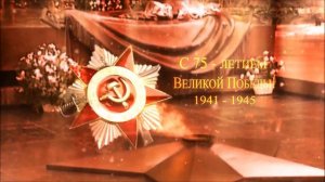 С днем Победы, 2 Б класс май 2020 г