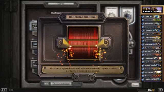 Hearthstone "ВСЕ КОЛОДЫ" №1 - Paladin смотреть онлайн
