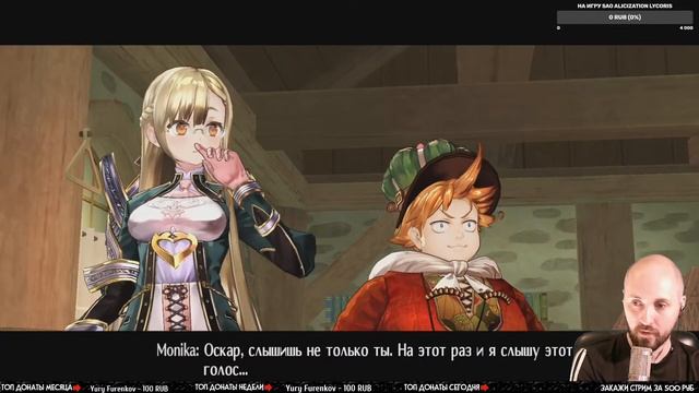 Ателье Софи на русском ? Atelier Sophie: The Alchemist of the Mysterious Book смотреть онлайн