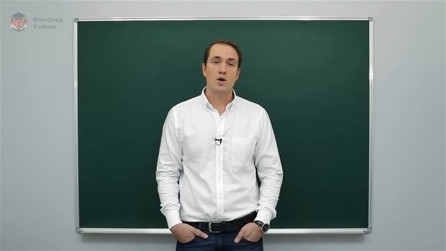 Обществознание. Человек и общество: Религия. Центр онлайн-обучения «Фоксфорд» смотреть онлайн