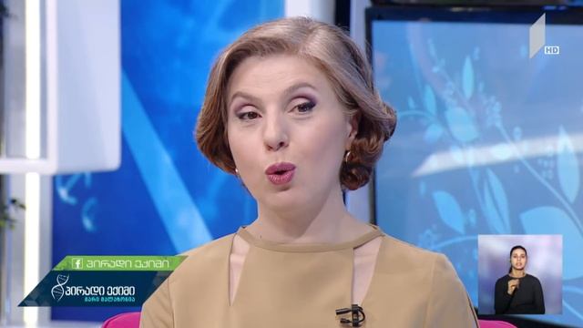 #პირადიექიმი როგორ მოვუაროთ თირკმლებს #LIVE смотреть онлайн