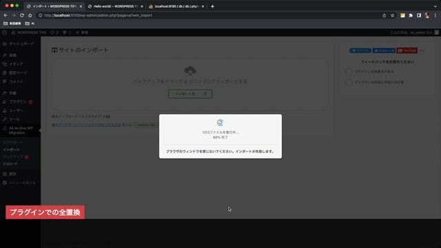 #03【Wordpress LOG】ワードプレスで全置換してみよう | Let's replace all in Wordpress | PGLOG смотреть онлайн