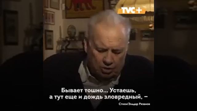 Дай Бог! Эльдар Рязанов. смотреть онлайн