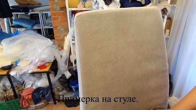 Как пошить чехлы на липучке смотреть онлайн
