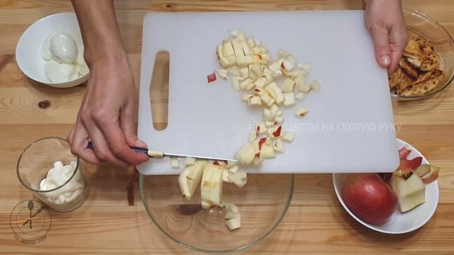 Салат С КУРИНОЙ ГРУДКОЙ / Как Приготовить Праздничный Салат с Куриной Грудкой и ЯБЛОКАМИ смотреть онлайн