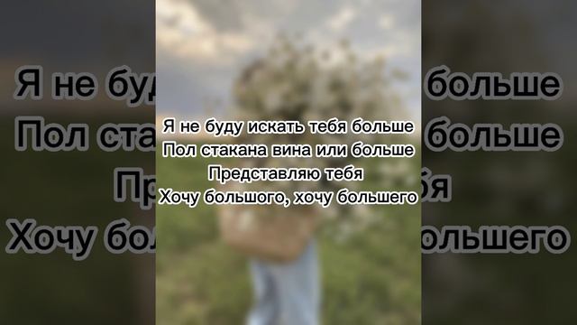 ooes-больше (текст песни) смотреть онлайн