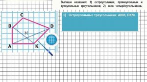 Страница 36 Задание 21 – Математика 4 класс (Моро) Часть 2