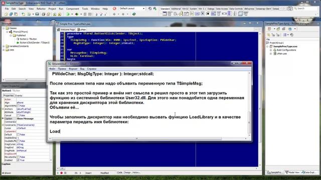 Практический урок по Delphi. Урок4.mp4 смотреть онлайн