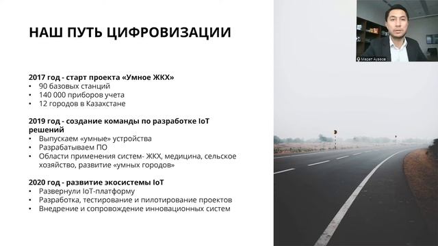 Облако для тестирования и внедрения «умных» решений в сфере ЖКХ смотреть онлайн