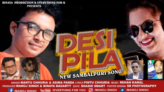 DESI PILA Sambalpuri Song (Singer-Mantu Chhuria & Asima Panda)