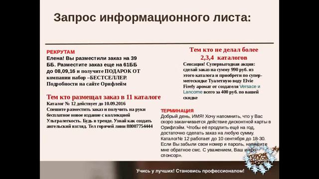 'Как работать на последней неделе' Леготина Е 26 09 2016 смотреть онлайн