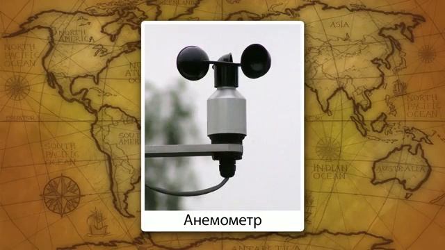 18. География 6 класс - Ветер смотреть онлайн