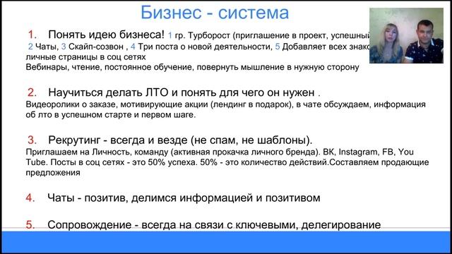 История и методы работы Шахаевых Анны и Сергея! Или КАК открыть Бриллианта за 10 мес.?!