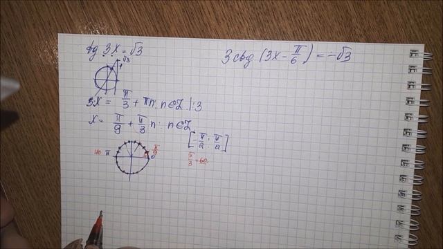 10 класс. Алгебра. Решение тригонометрических уравнений.Решение уравнений вида tgx=a ctgx=a смотреть онлайн