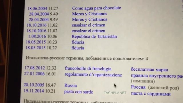 Словарь Multitran.ru. Советую. 2017 | TACHPLANET