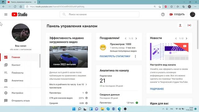 видео обращения по поваду стрима в 16:00 в субботу смотреть доконца и присудствовать на стриме смотреть онлайн
