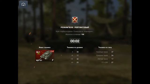 РБЗ: страдание | WoT BLITZ | Боевой пропуск