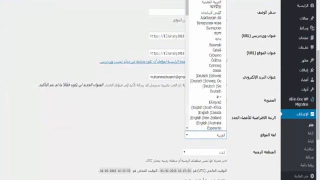 Mastering WordPress in Arabic #06 - WordPress in Your Language смотреть онлайн