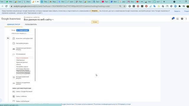 Google Analytics по старинке + Rank Math SEO смотреть онлайн