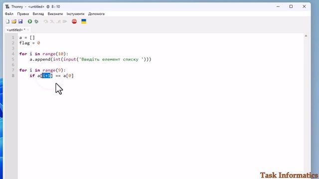 Тема 13. Вправа 1. Пошук номера елемента | 9 клас | Морзе смотреть онлайн
