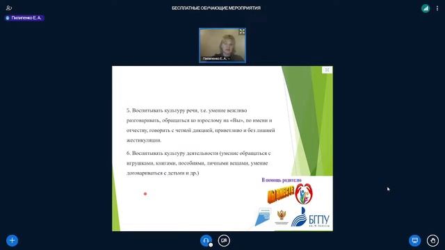 «Хорошие и плохие манеры! Актуально ли это?» смотреть онлайн