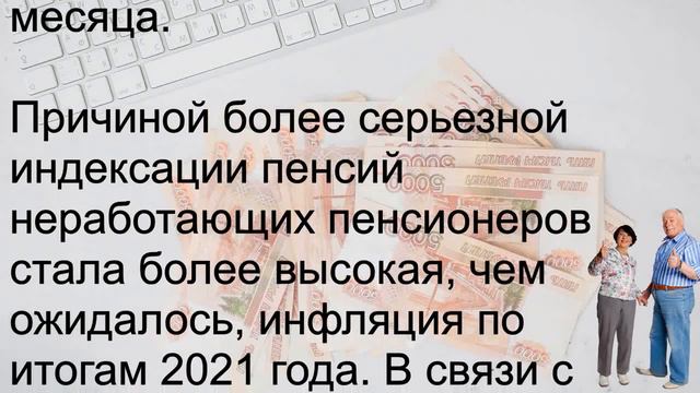 Пенсионеров порадуют! Выплата второй пенсии в феврале! смотреть онлайн