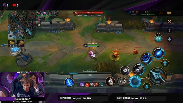 ВЫХОДНЫЕ В ВИЛД РИФТ/STREAM LOL WR/League of Legends: Wild Rift смотреть онлайн