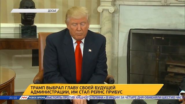 Новое время, 14 ноября 2016г, 21:00