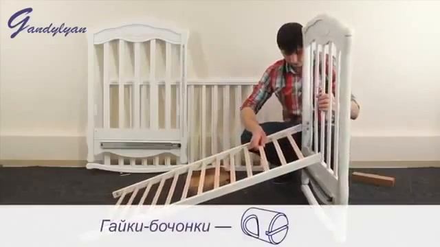 Как собрать кроватку Гандылян Джулия Бабочка смотреть онлайн