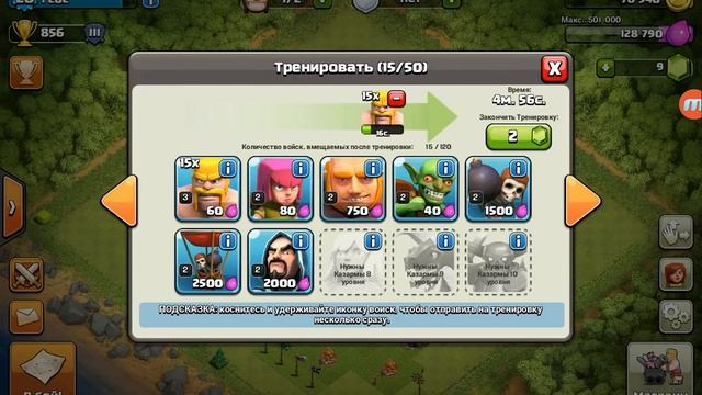Обзор игры clash of clans (Для начинающих) смотреть онлайн