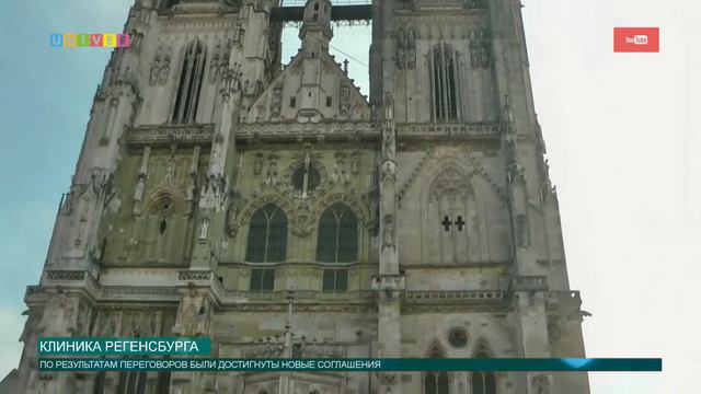 Клиника Регенсбурга смотреть онлайн