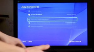 Как подключить к PS4 наушники или колонки?#2