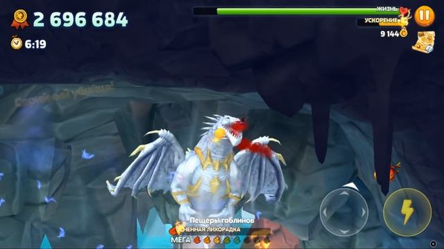 ЭТО САМЫЙ МОЩНЫЙ ДРАКОН В ИГРЕ, ОБНОВЛЕНИЕ! | Hungry Dragon смотреть онлайн