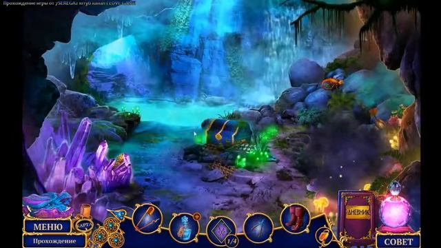 Зачарованное королевство 7 Секрет золотой лампы Часть4 [Финал] смотреть онлайн