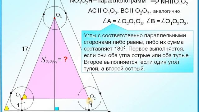 ЕГЭ Задание 16 Отношение площадей подобных треугольников смотреть онлайн
