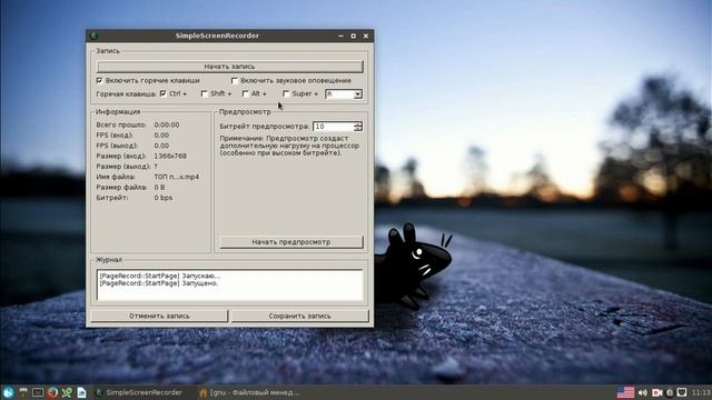 ТОП программ для записи видео на Linux смотреть онлайн