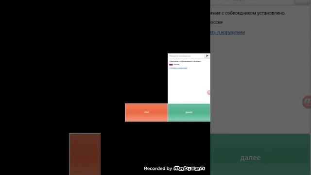 Чат рулетка для android смотреть онлайн