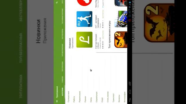 Обновился плей маркет!!!! смотреть онлайн