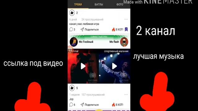 Программа через которую многие рэперы стали популярными (туториал по Rap Fame) смотреть онлайн