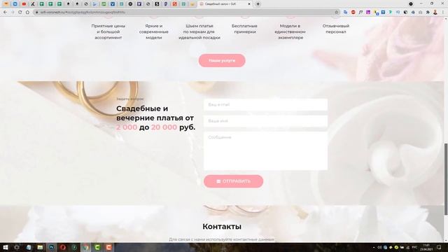Лендинг Пейдж с нуля - Продажа свадебных платьев / Сайт для бизнеса смотреть онлайн