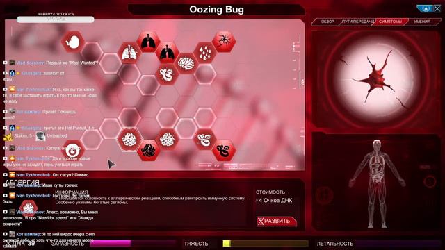 Plague Inc смотреть онлайн